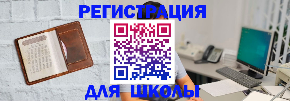 прописка от собственника в Бородино