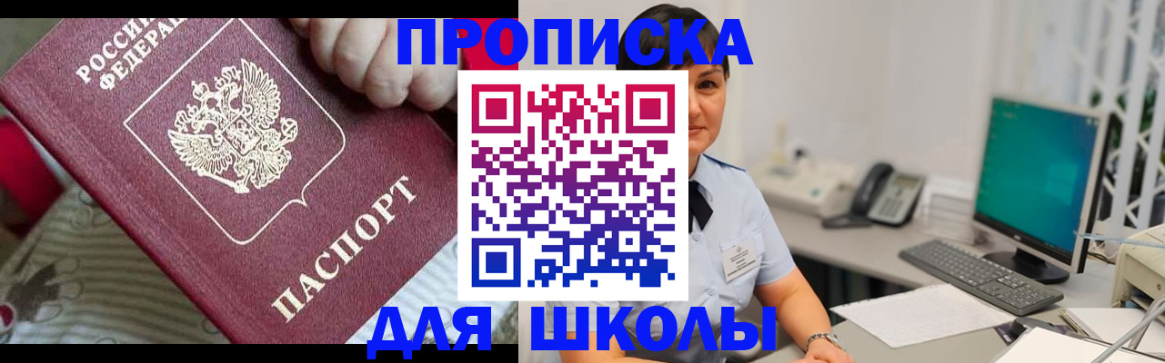 прописка иностранных граждан в Бородино